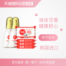 B&B保宁婴儿无氟牙膏香蕉味70g*2支+甘菊香洗衣皂200g*4