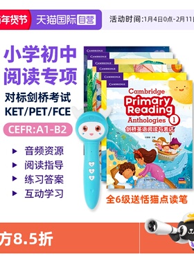 【自营】剑桥英语阅读与表达 Cambridge Primary Reading Anthologies 1-6剑桥小学初级阅读 少儿英语附加专项阅读训练 含在线音频