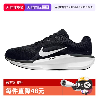 【自营】Nike耐克宽版男鞋公路跑步鞋缓震厚底运动鞋FQ8937-001