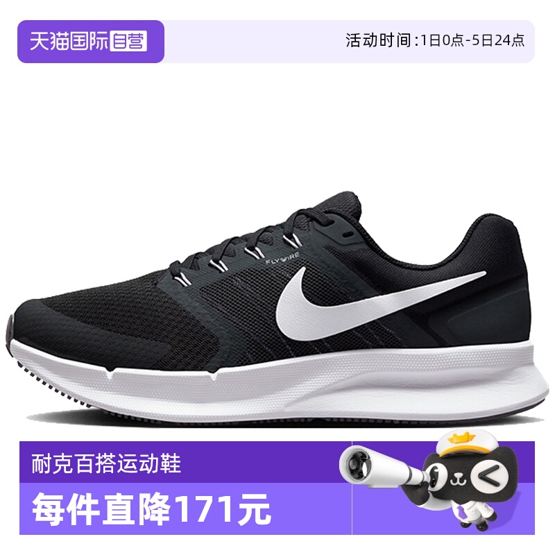 【自营】Nike耐克男鞋网面缓震透气舒适运动跑步鞋DR2695-002