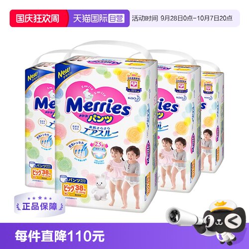 日本花王妙而舒学步裤XL38片*4包