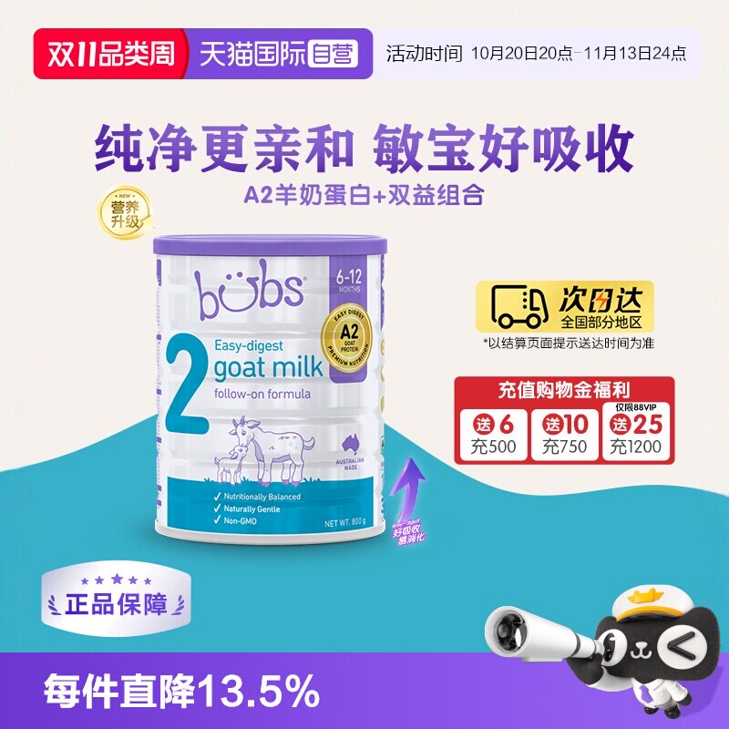 【自营】澳洲bubs婴儿a2配方益生菌益生元藻油dha羊奶粉2段800g