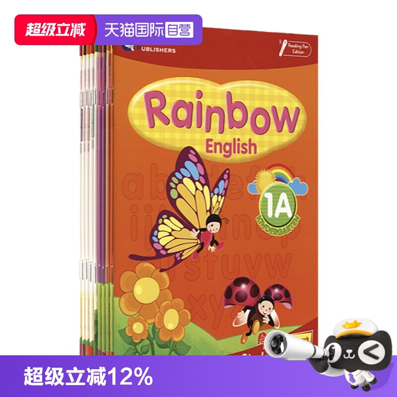 新加坡英语彩虹系列8册套装