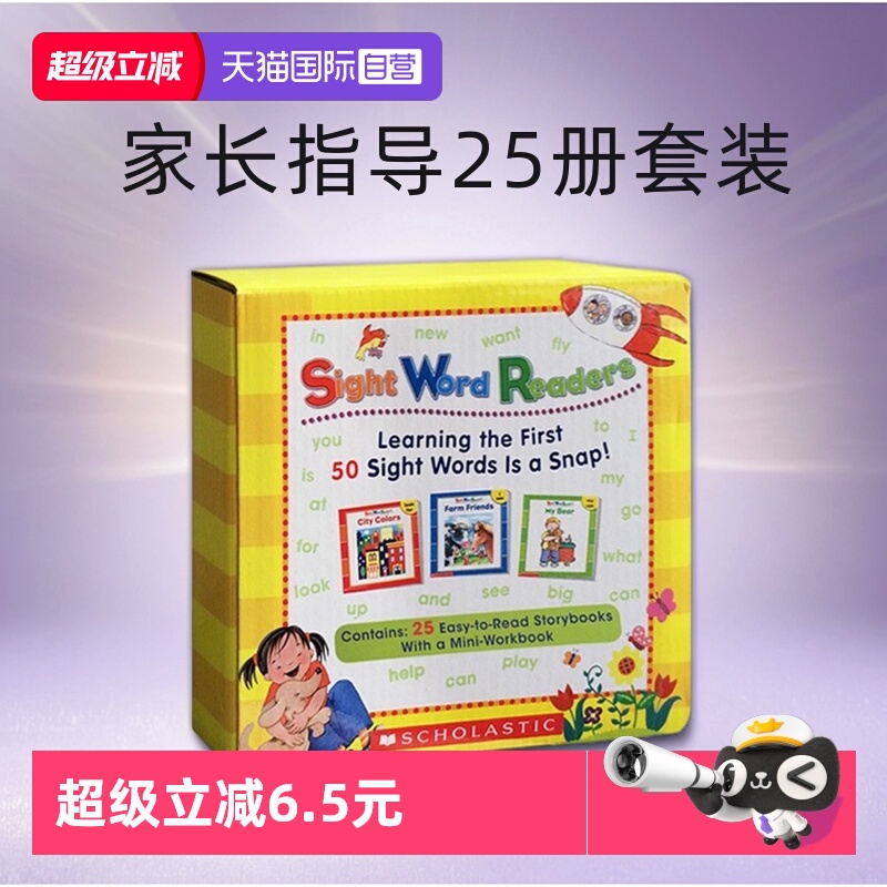 高频词常见字学乐儿童英文学习