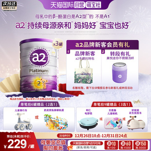 3罐 a2升级紫白金二段婴幼儿牛奶粉宝宝乳粉900g 自营