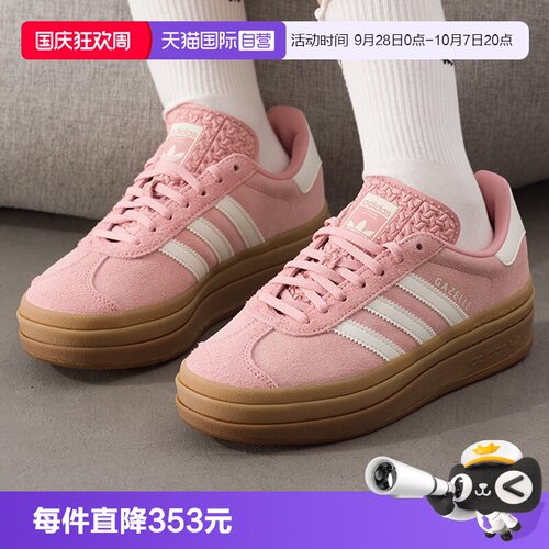 【自营】阿迪三叶草GAZELLE BOLD WORI运动休闲鞋JS3903