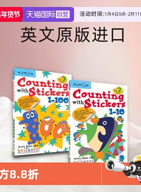 【自营】Kumon Counting With Stickers Collection 公文式教育  数字贴纸英语活动书2册 1-100 全彩插图 英文原版进口儿童图书