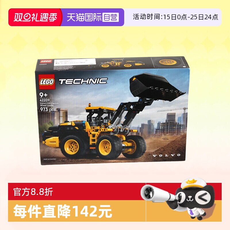 乐高机械42209沃尔沃轮式装载机