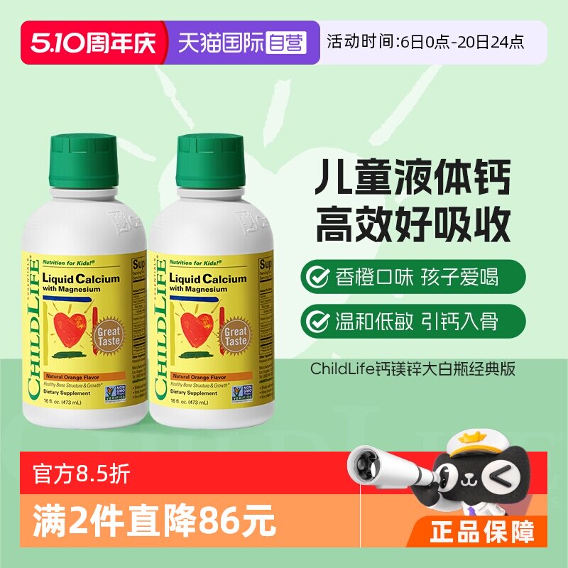 CHILDLIFEͯ��ʱ�� ��ͯ��þпҺ��� ���ƿ*2 �л�������� 168.78Ԫ(��88VIP 95��)