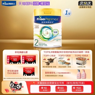 自营 12月 港版 800克1罐 皇家美素佳儿荷兰进口婴儿奶粉2段