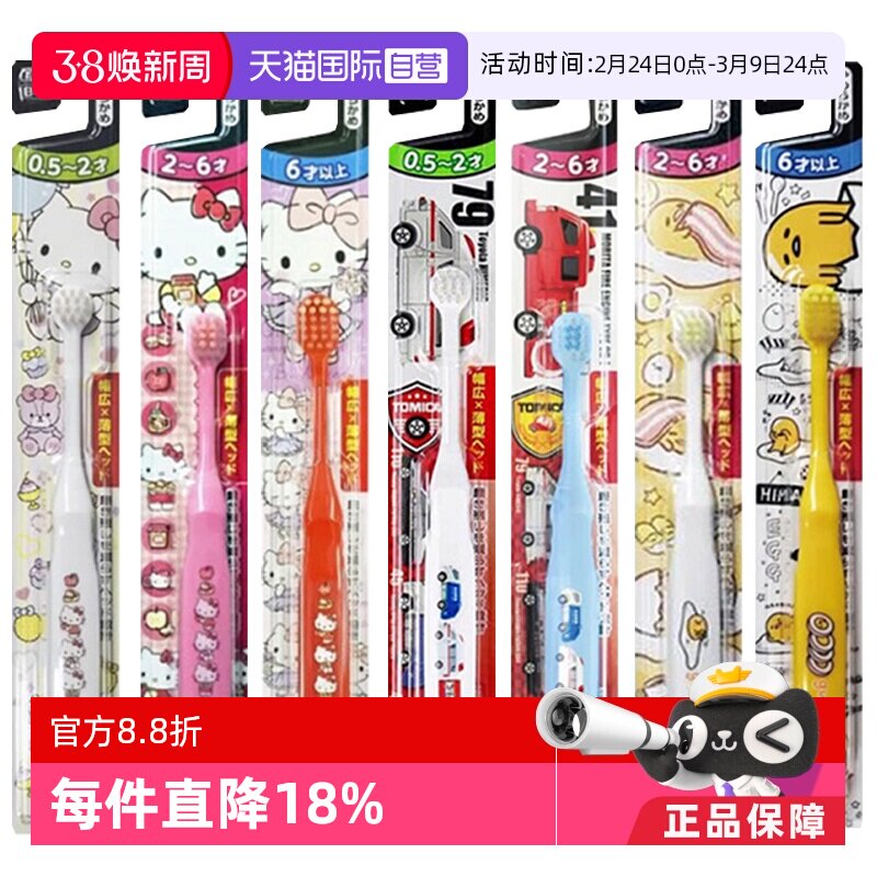 【自营】惠百施宝宝0.5-6岁超细软毛宽头儿童牙刷乳牙护齿清洁4支