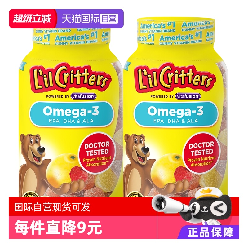 【自营】美国lilcritters丽贵小熊糖dha鱼油藻油儿童软糖120粒*2