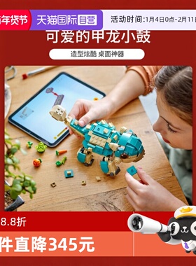 【自营】LEGO乐高 76962甲龙小鼓拼装积木玩具 礼物