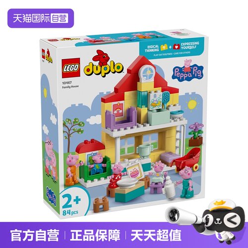 乐高得宝小猪佩奇10467家庭住宅