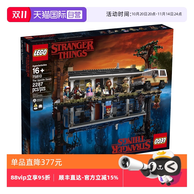 【自营】LEGO乐高75810美剧Stranger Things怪奇物语拼装积木玩具
