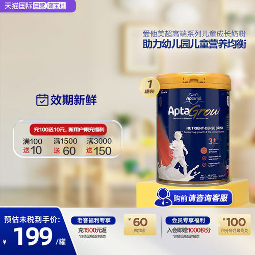 直营原装进口900g儿童成长奶粉
