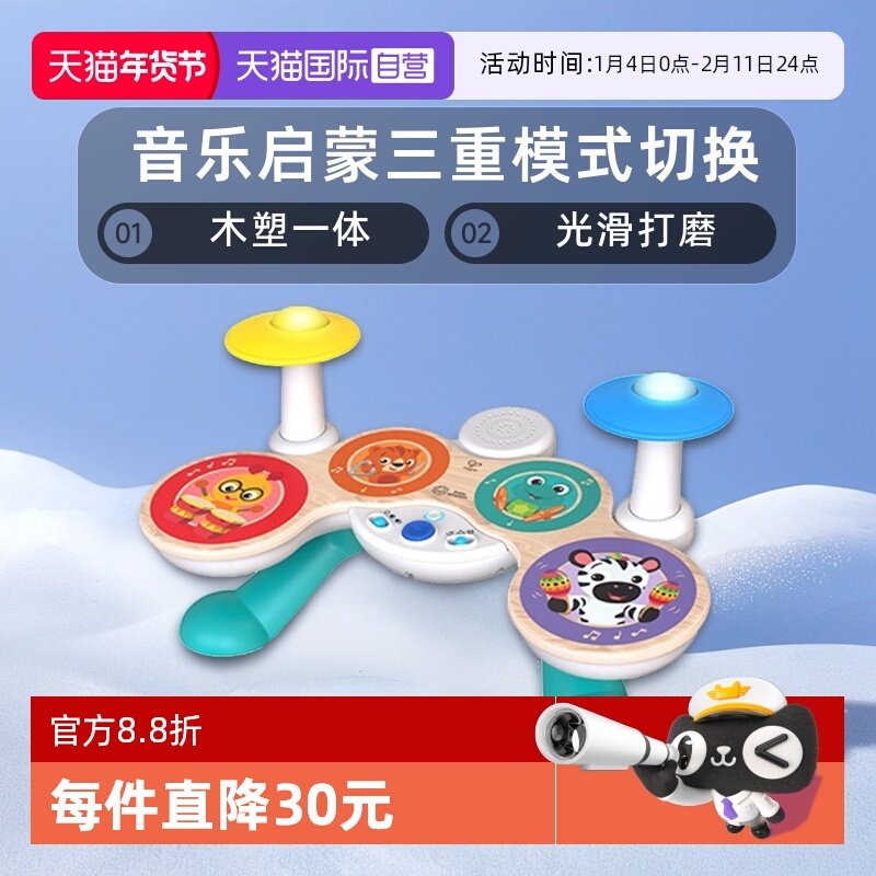 【自营】hape智能混音触控架子鼓儿童初学乐器木制益智玩具宝宝
