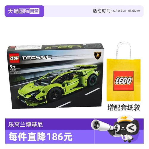 乐高机械组42161兰博基尼赛车