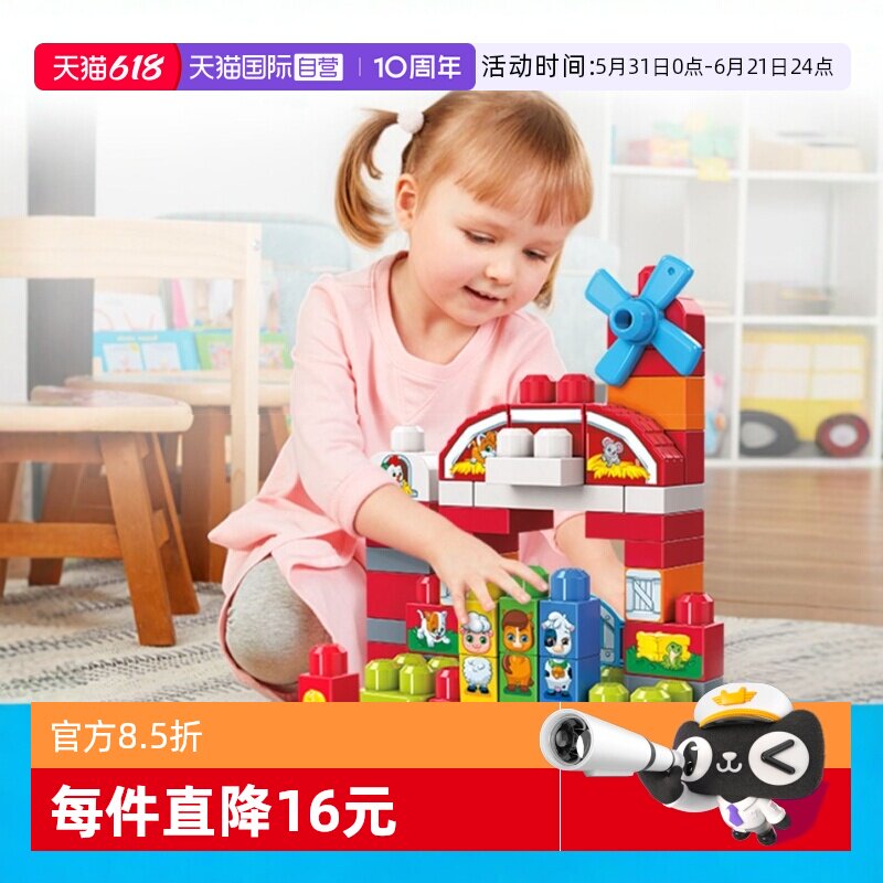 【自营】费雪美高大积木字母火车玩具音乐农场儿童益智大颗粒学习