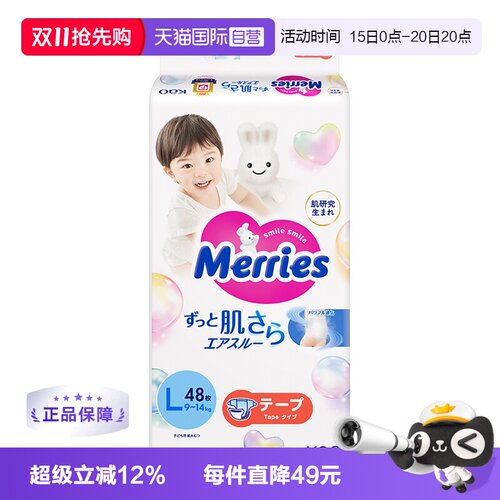 纸尿片KAO/花王超薄纸尿裤尿不湿