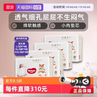 L32 好奇软萌星人柯基拉拉裤 XL28 XXL26 4包婴儿 XXXL24 自营