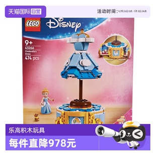 优雅长裙迪士尼系列2025拼搭玩具 LEGO乐高43266灰姑娘 自营