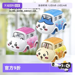 【自营】TOMY多美CHIIKAWA梦之合金小汽车模型玩具吉伊卡哇乌萨奇