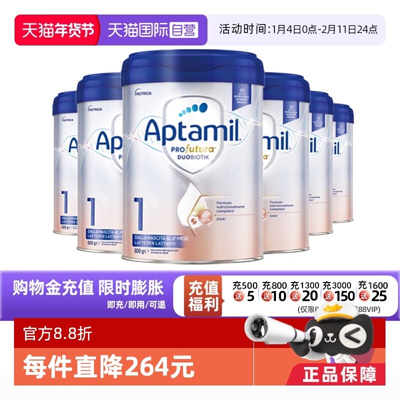 【自营】爱他美意大利版白金婴儿配方奶粉1段800g*6 德版同厂同源