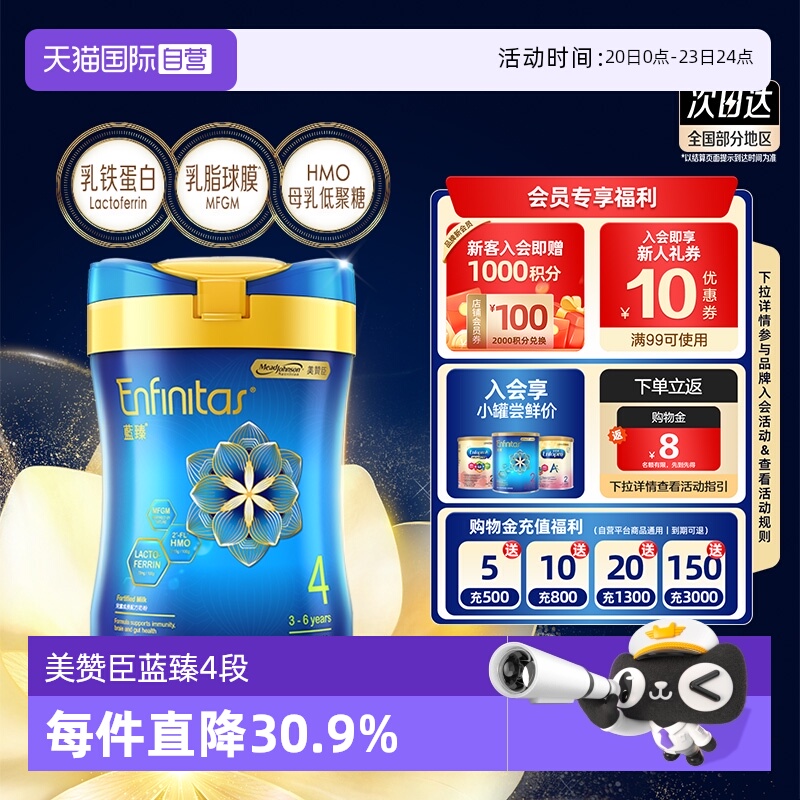 【自营】美赞臣港版蓝臻婴幼儿奶粉4段820g*1罐荷兰0蔗糖罐装四段