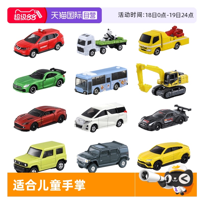 多美卡跑车巴士运输车模型合金