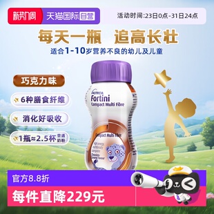 10岁巧克力味125ml 纽荃星高能量全营养配方水奶奶粉1 自营