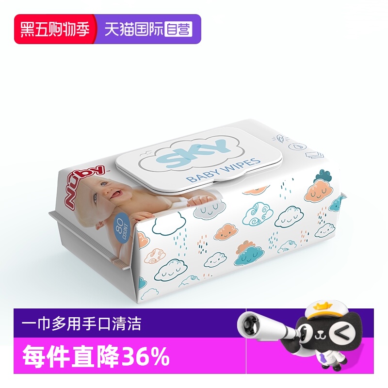 自营80抽湿纸巾Nuby/努比