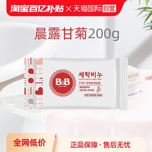 保宁进口宝宝专用香味婴儿洗衣皂