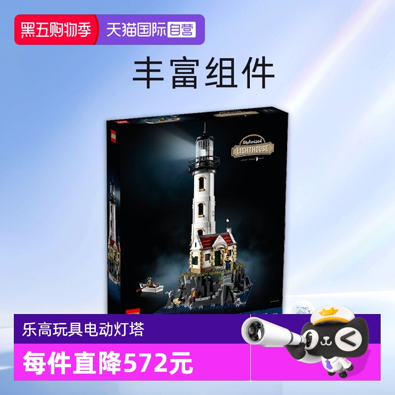 自营乐高LEGO/乐高拼搭积木