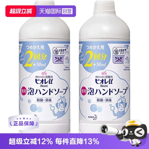 日本花王泡沫儿童430ml洗手液