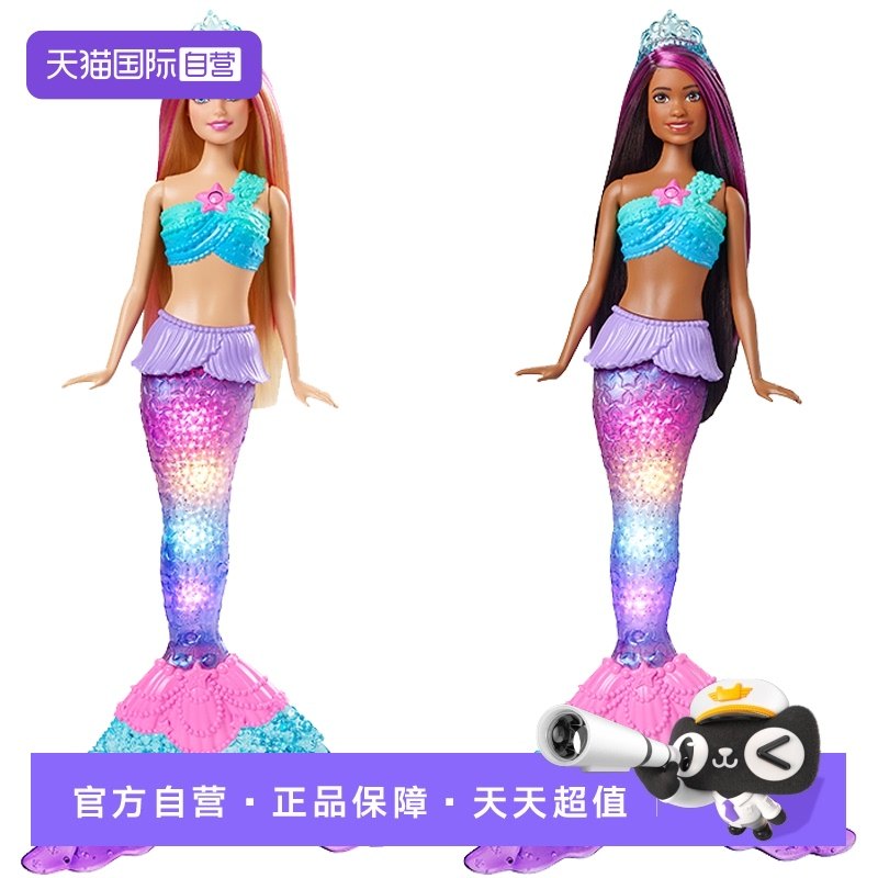 【自营】芭比娃娃闪亮发光美人鱼梦幻童话女孩玩具生日礼物,玩具/童车/益智/积木/模型,娃娃/配件/着替,淘宝优惠券,粉丝福利购,淘宝优惠卷