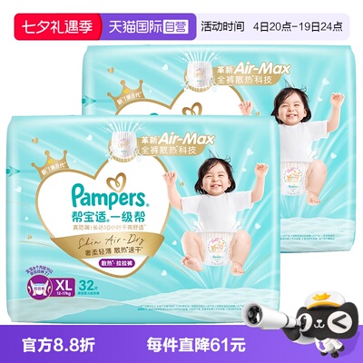 帮宝适一级帮透气拉拉裤
