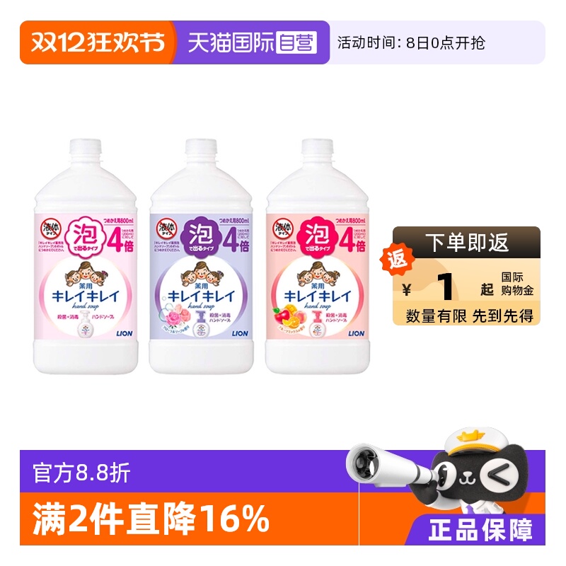 狮王儿童泡沫洗手液800nl