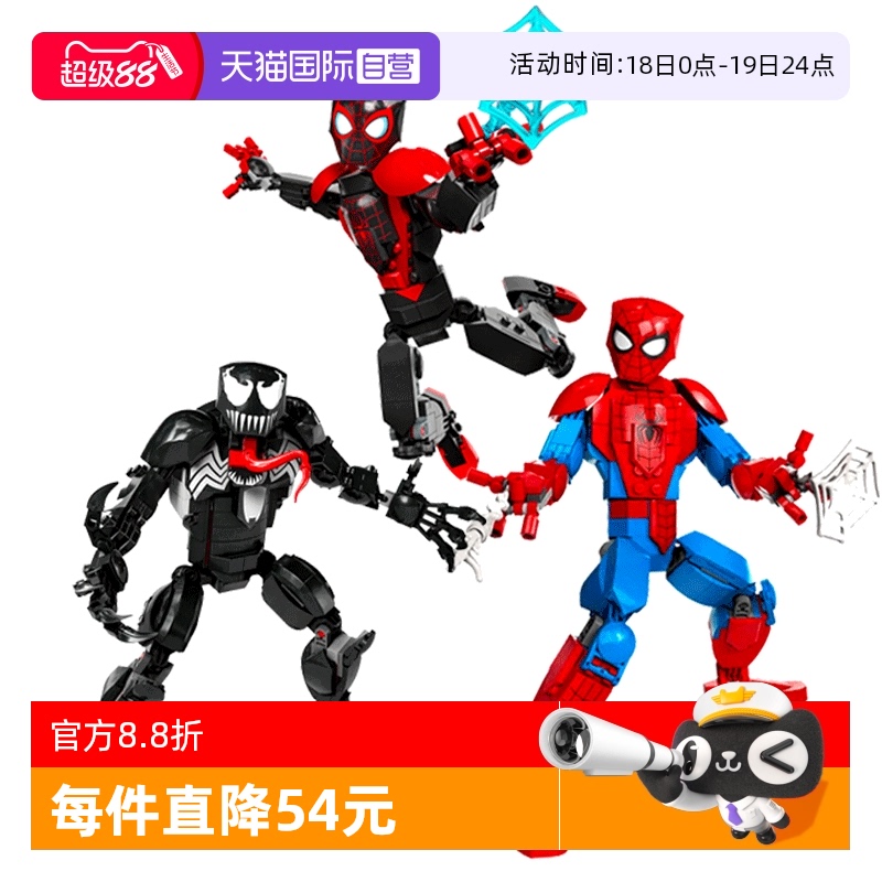 乐高积木人偶人仔蜘蛛侠机甲公仔