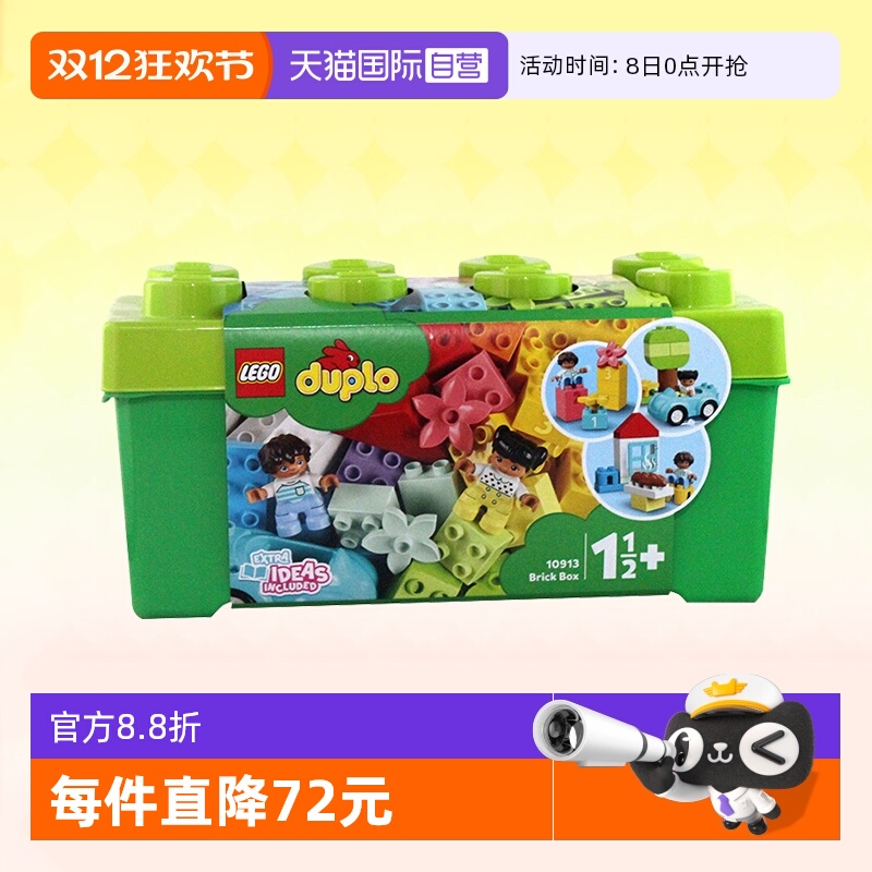 乐高积木得宝系列拼装