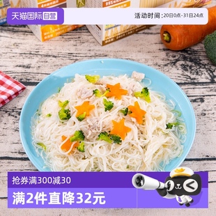 农场有机面条婴幼儿细碎面原味细面宝宝儿童蔬菜面 爷爷 自营