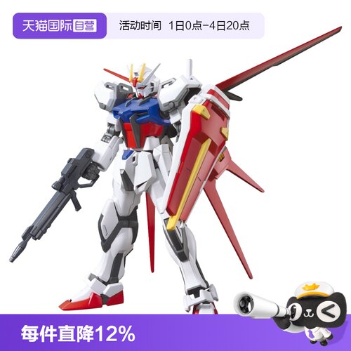 【自营】万代 高达1/144 HGCE SEED 空战型 翔翼型 强袭高达 拼装