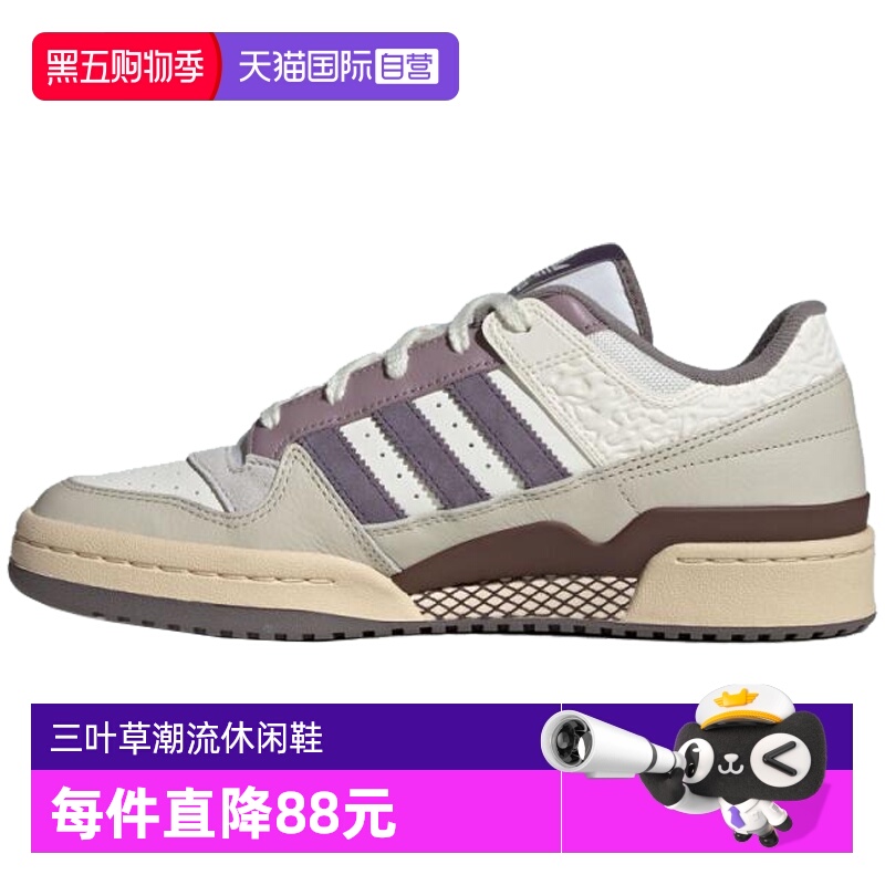 【自营】adidas阿迪达斯三叶草FORUM LOW CL运动休闲鞋JQ6735
