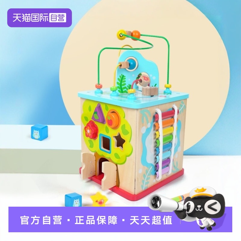 Hape奇趣游戏盒绕珠早教益智玩具