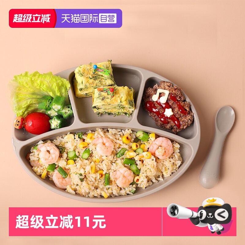 韩国modui分格餐盘硅胶辅食碗