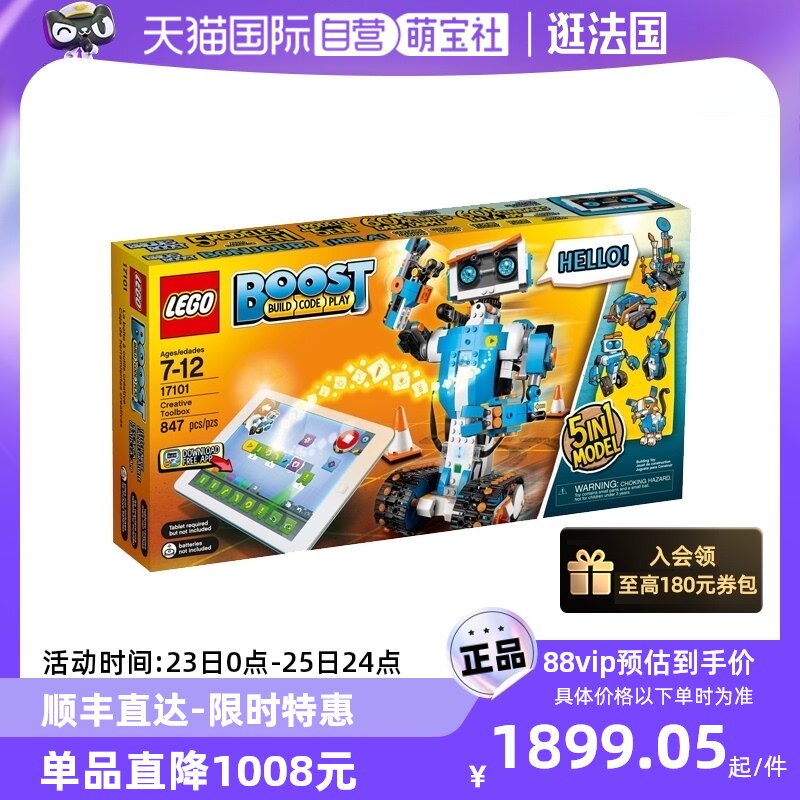 【自营】lego乐高17101编程机器人创意五合男女孩子积木拼搭玩具