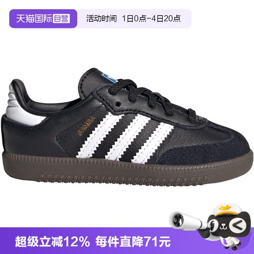 【自营】阿迪达斯ORIGINALS SAMBA OG经典德训鞋「T头鞋」IE3680