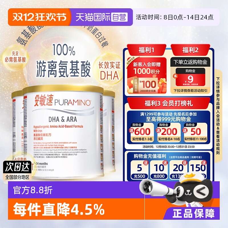 ۻ㣺Ӫ޳ٰ䷽̷ˮ⵰Ӥ400g*3 (400)*3 1004.62Ԫ