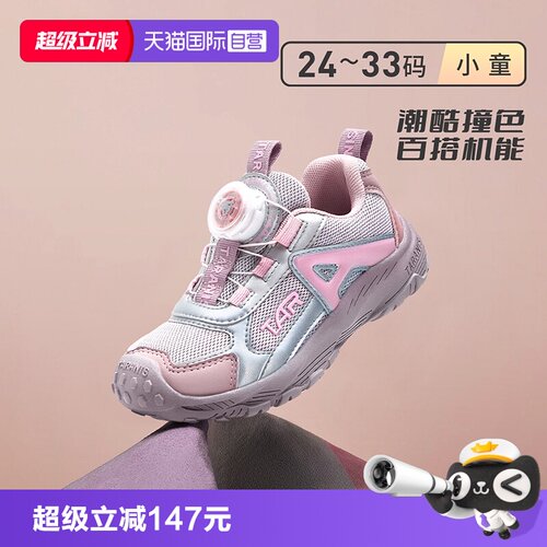 TARANIS泰兰尼斯包头运动鞋