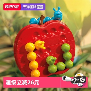 自营 成人 比利时SmartGames 5岁 益智玩具桌游 毛毛虫吃苹果